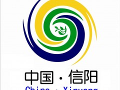 第27屆信陽茶文化節(jié)暨2019信陽茶業(yè)博覽會