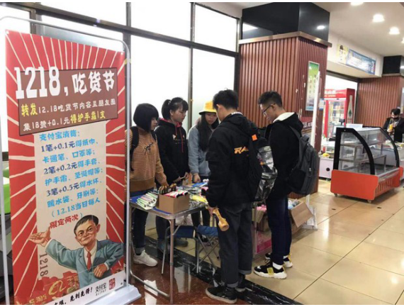 禧云國際&支付寶舉辦“12.18食堂吃貨節(jié)”  百萬學生體驗食堂“黑科技”