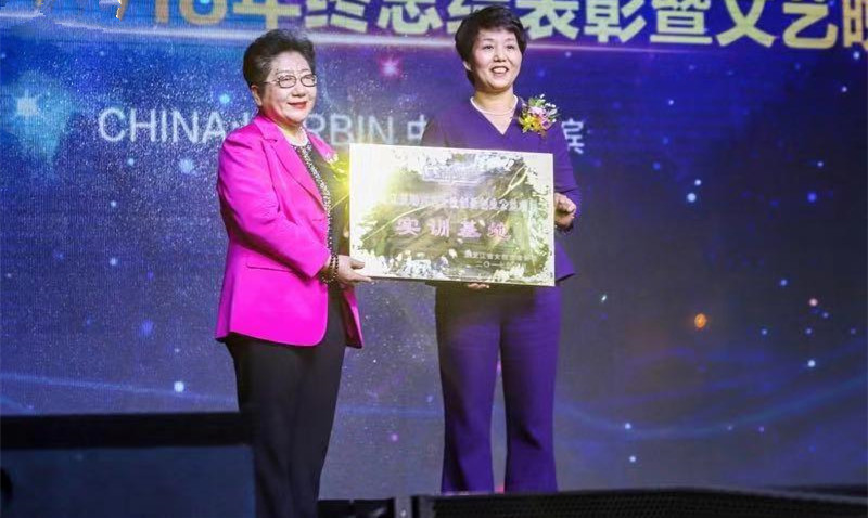 黑龍江省女創(chuàng)業(yè)者協(xié)會舉行秋林里道斯“援助城鄉(xiāng)女性創(chuàng)業(yè)就業(yè)實訓基地”授牌儀式