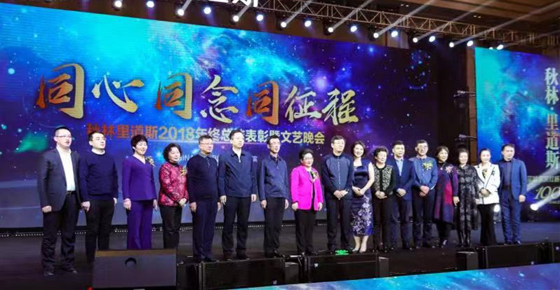 黑龍江省女創(chuàng)業(yè)者協(xié)會舉行秋林里道斯“援助城鄉(xiāng)女性創(chuàng)業(yè)就業(yè)實訓基地”授牌儀式