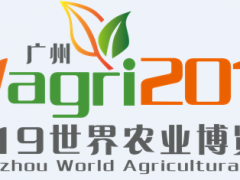 2019年第二屆直供粵港澳農(nóng)產(chǎn)品（廣州）產(chǎn)銷對接會