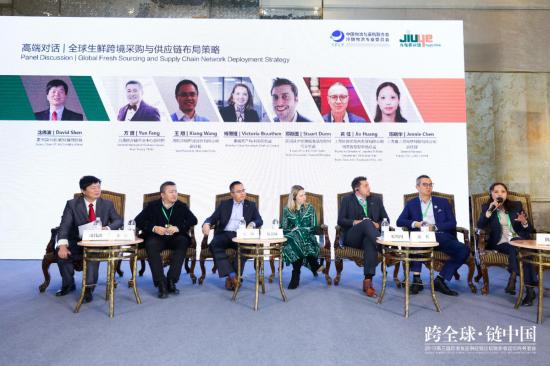 2019第三屆跨境食品供應(yīng)鏈論壇在上海舉行