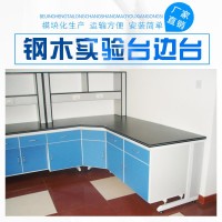 鋼木操作臺北京實驗室工作臺-上門安裝
