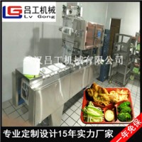 呂工牌塑料盒封口機(jī) 快餐盒封口機(jī) 自動餐盒封口機(jī)廠家