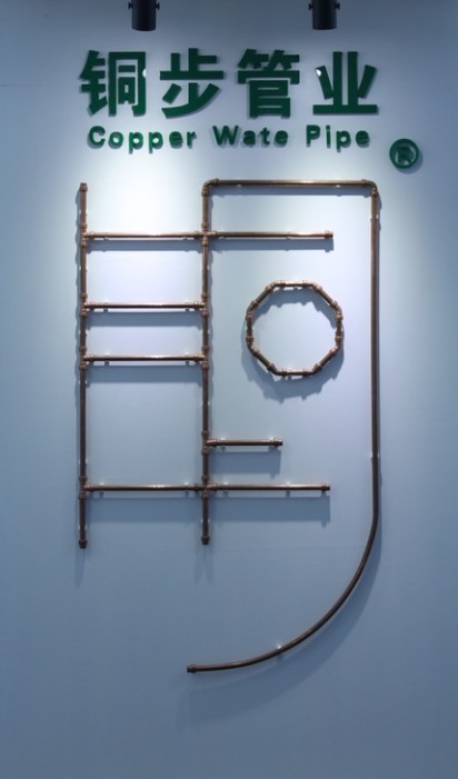 銅步管業(yè)1.jpg