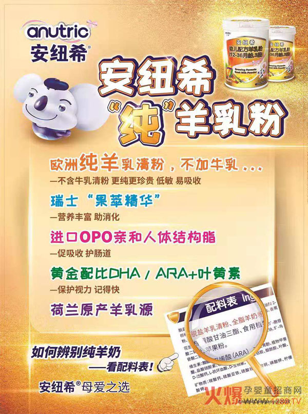 安紐希羊乳粉.jpg 安紐希羊乳粉.jpg