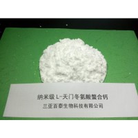 鈣立速 L-天門冬氨酸鈣 納米氨基酸螯合鈣 食品級(jí)原料