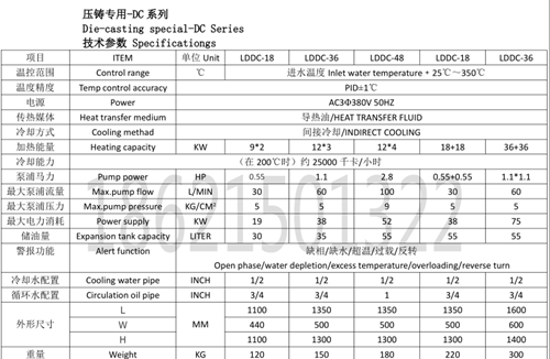 350度油溫機