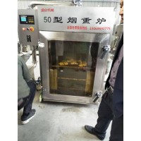 環(huán)保無污染臘肉煙熏設(shè)備臘肉煙熏爐