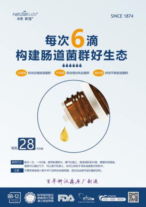 百年科漢森原廠制造，科漢森初寶BB-12雙歧桿菌滴劑至臻上市