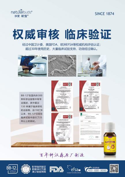 百年科漢森原廠制造，科漢森初寶BB-12雙歧桿菌滴劑至臻上市