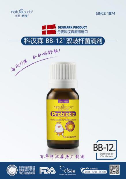 百年科漢森原廠制造，科漢森初寶BB-12雙歧桿菌滴劑至臻上市