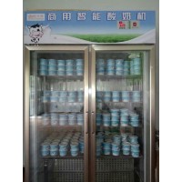 冷藏一體全自動酸奶機(jī)