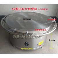 65型升級八爪燃?xì)饧屣灆C(jī),山東大煎餅爐,手工旋轉(zhuǎn)煤氣煎餅機(jī)