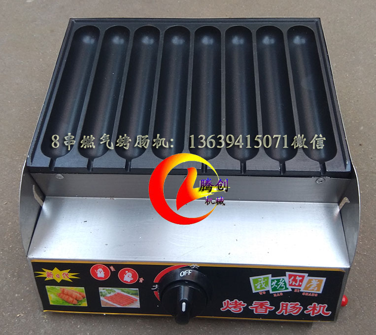 燃?xì)饷刂瓶灸c機(jī)|法式香腸機(jī)|瑪芬熱狗機(jī)