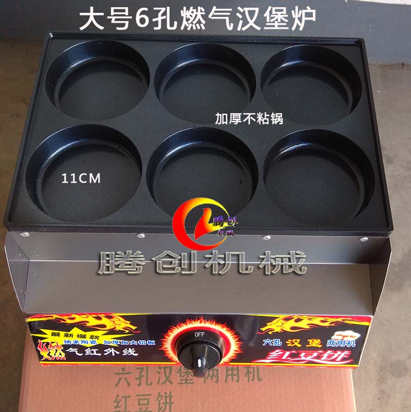 大12孔燃氣漢堡機|雞蛋漢堡機|擺攤漢堡爐
