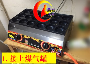 大12孔燃氣漢堡機|雞蛋漢堡機|擺攤漢堡爐