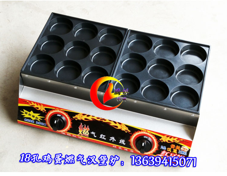 大12孔燃氣漢堡機|雞蛋漢堡機|擺攤漢堡爐