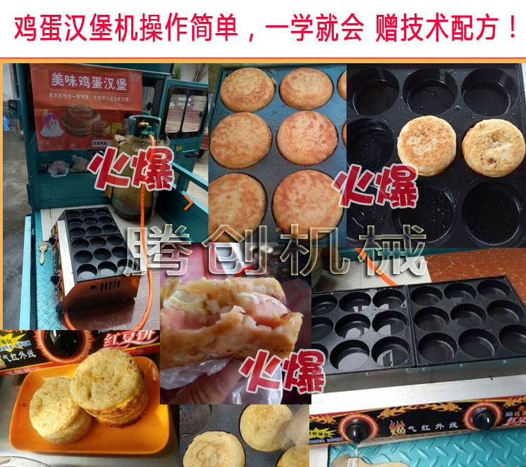 大12孔燃氣漢堡機|雞蛋漢堡機|擺攤漢堡爐