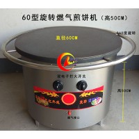 60型山東雜糧煎餅機(jī),新升級(jí)八爪燃?xì)饧屣灎t升溫快攤煎餅快又好