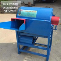 蓮子脫蓬機 蓮蓬脫粒機 蓮子蓮蓬分離機 去蓮蓬機 剝蓮蓬機