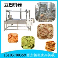 江西特產(chǎn)豆巴機(jī)器 油炸月亮巴機(jī)器定形油炸成套生產(chǎn)設(shè)備