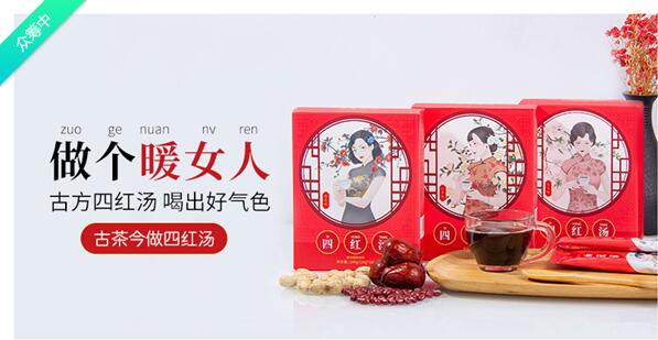 古茶今做四紅湯登陸京東眾籌