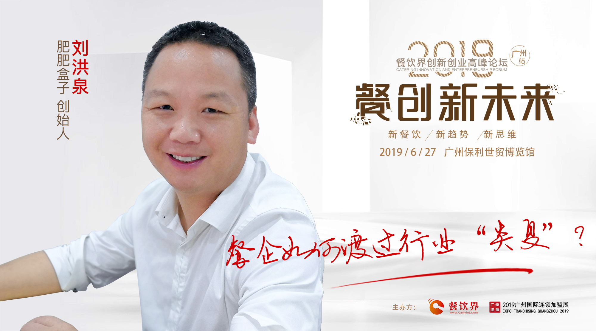 橫版所有個(gè)人微信嘉賓海報(bào)（1080<em></em>x600)-劉洪泉.jpg