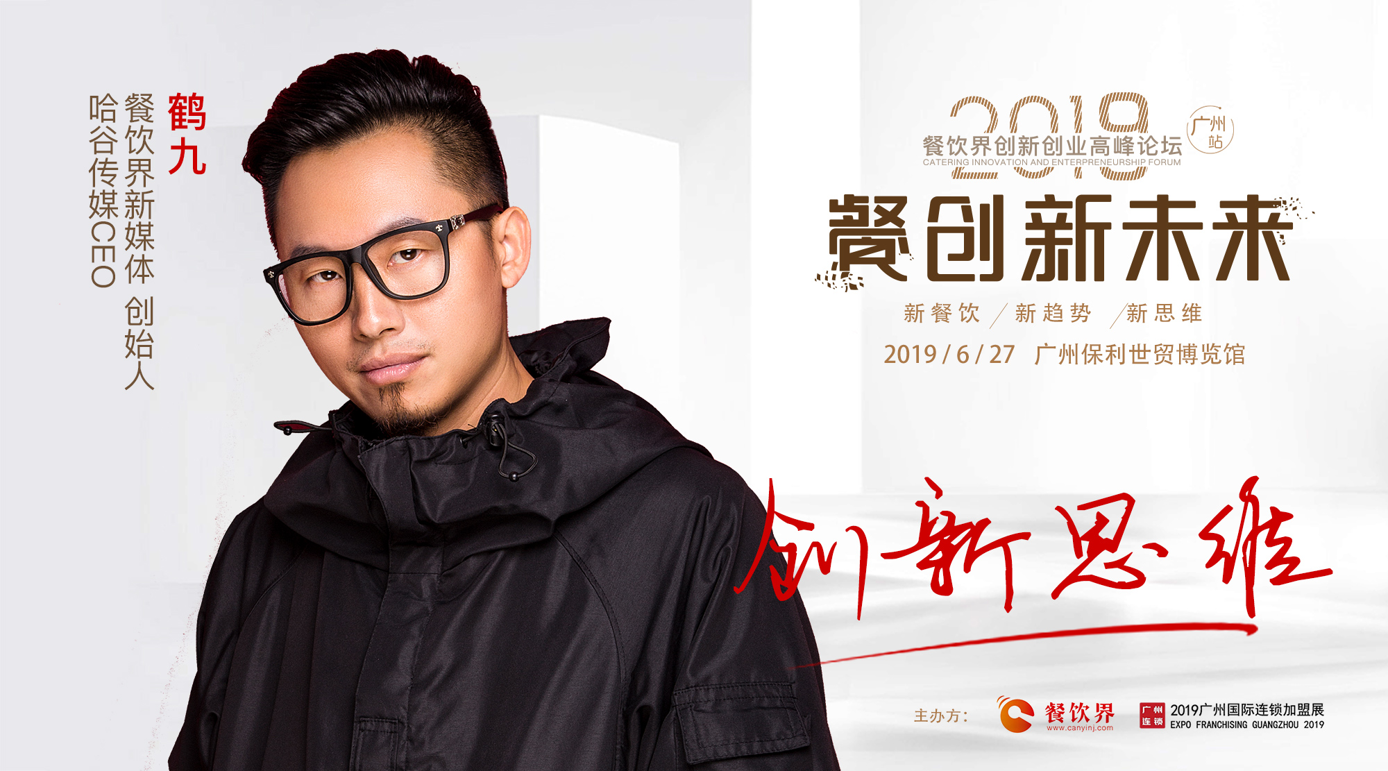 橫版所有個(gè)人微信嘉賓海報(bào)（1080<em></em>x600).jpg
