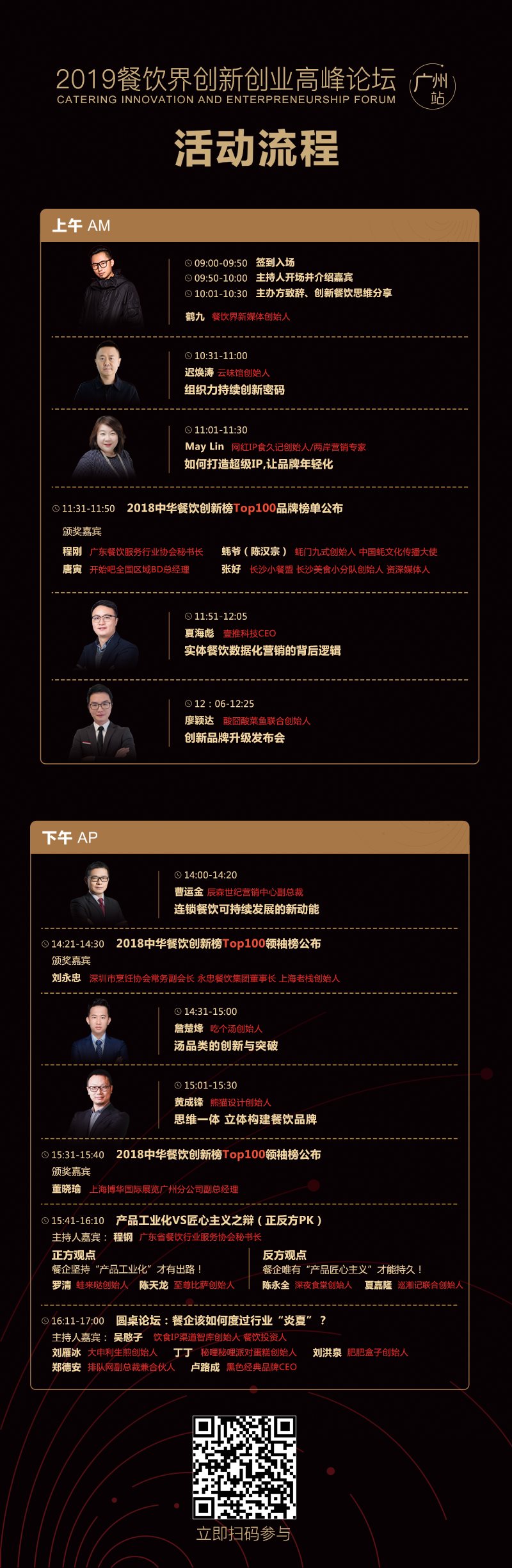 議程.jpg.png