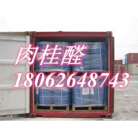 肉桂醛防腐劑 肉桂酸鉀 二環(huán)己基碳二亞胺DCC D酒石酸供應