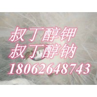 叔丁醇鉀 原料廠家2-甲基咪唑 2苯基咪唑 乙酰胺 價(jià)格優(yōu)惠