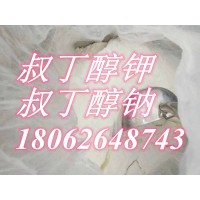 質(zhì)優(yōu)價(jià)廉的叔丁醇鈉 奎寧 二氫吡啶 鄰碘苯甲酸 咖啡酸廠家