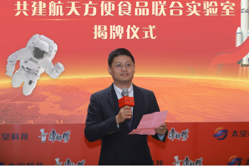 康師傅攜手深圳市綠航星際太空科技研究院開(kāi)展航天方便食品研究-焦點(diǎn)中國(guó)網(wǎng)