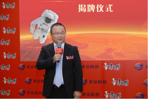 康師傅攜手深圳市綠航星際太空科技研究院開(kāi)展航天方便食品研究-焦點(diǎn)中國(guó)網(wǎng)