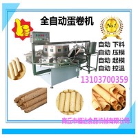 自動卷筒蛋卷機(jī)全自動蛋卷機(jī) 自動下料 仿手工 教配方