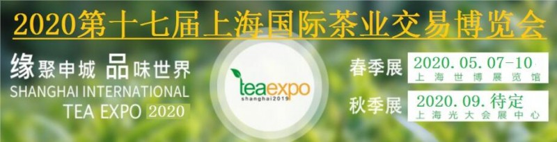 茶業(yè)橫幅小圖