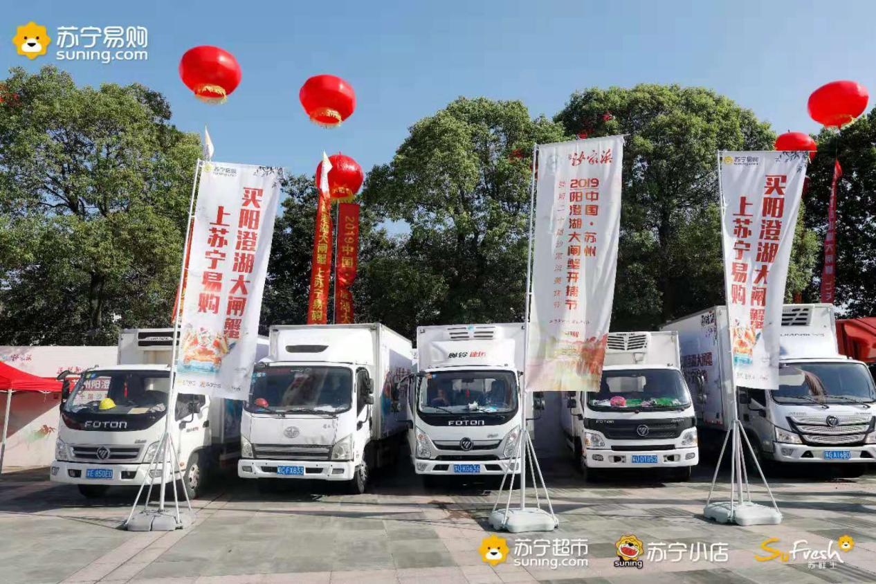 蘇寧現(xiàn)身陽澄湖大閘蟹開撈現(xiàn)場，24位網(wǎng)紅現(xiàn)場開播直賣