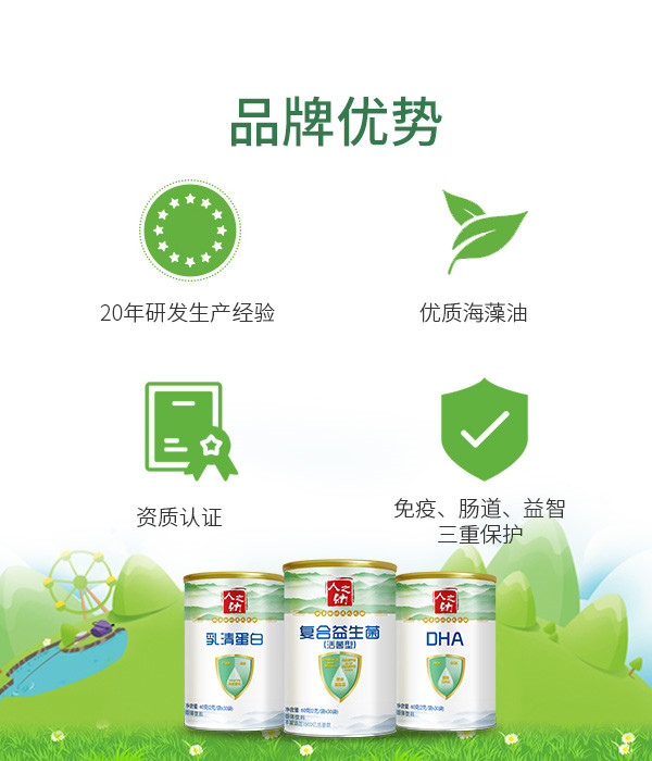 人之幼DHA復(fù)合藻油營養(yǎng)品_杭州嬰幼兒輔食營養(yǎng)品代理_人之幼