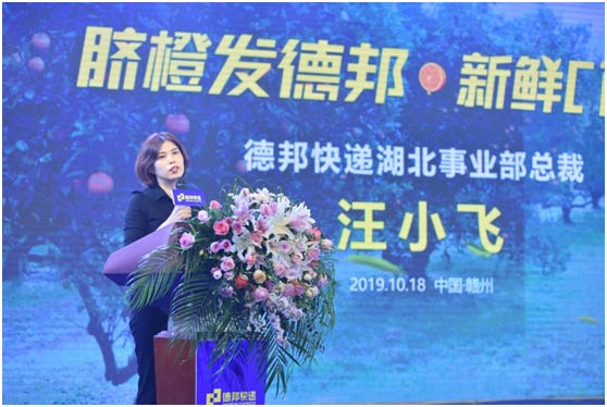 “抱橙”的時(shí)候到了！ 德邦快遞助力臍橙“新鮮到家”