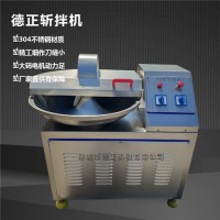 全自動香菇包子餡料斬拌機 雙速斬拌機 丸子剁肉機