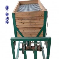 蓮子振動篩子 8級顆粒大小分級分類加工機器震動篩選機械設(shè)備