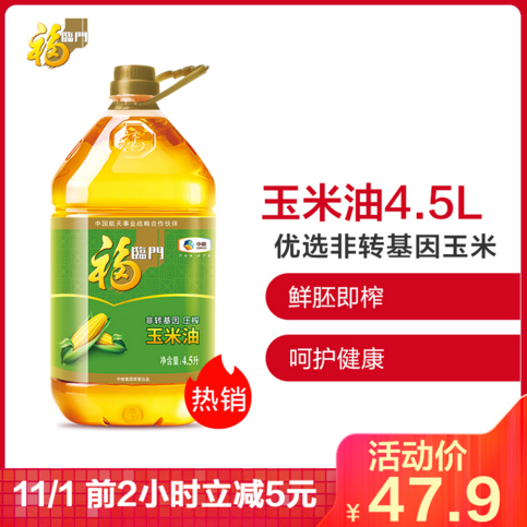 雙十一開門紅，1499元飛天茅臺酒11月1日10點蘇寧開搶