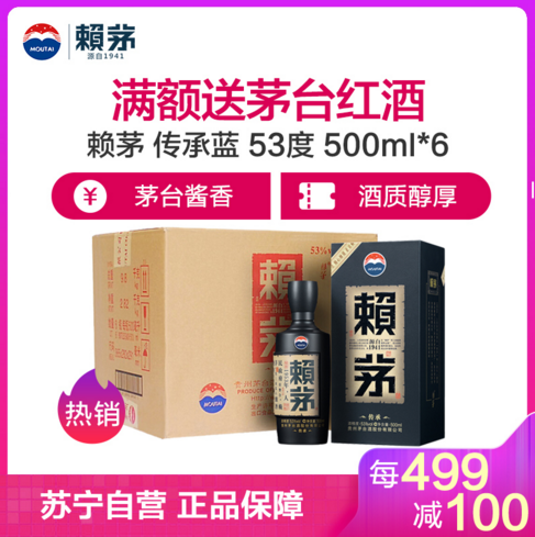 雙十一開門紅，1499元飛天茅臺酒11月1日10點蘇寧開搶