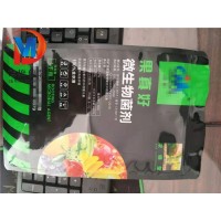 微生物菌肥包裝袋A灤平微生物菌肥包裝袋生產(chǎn)廠家