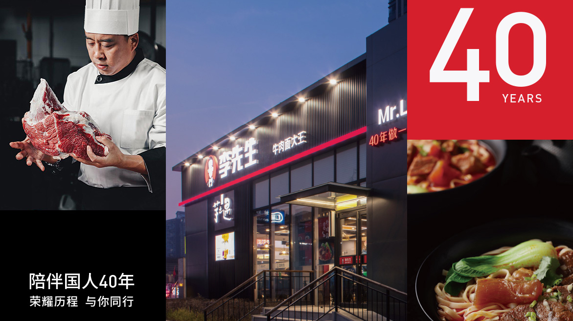 牛肉面大王：李先生借力藍(lán)凌智慧OA，高效管理800+家門店