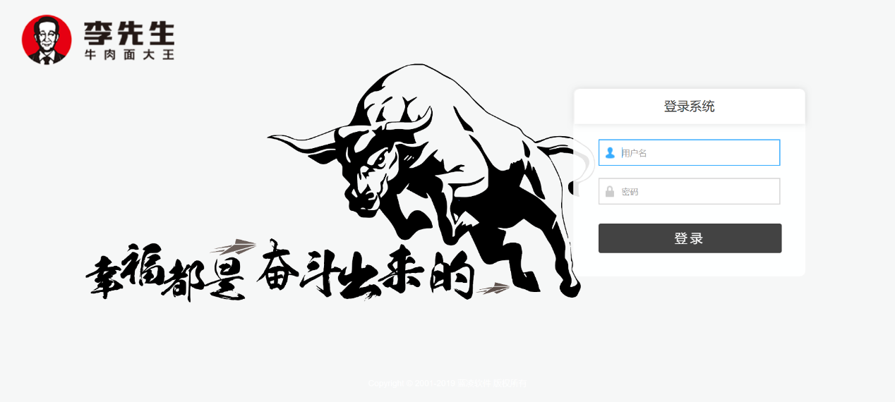 牛肉面大王：李先生借力藍(lán)凌智慧OA，高效管理800+家門店