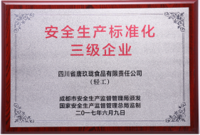 唐玖瓏入選食品產業(yè)發(fā)展《藍皮書》 打造金牌川味小吃新名片--V3(3)1344.png