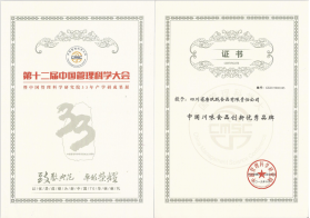 唐玖瓏入選食品產業(yè)發(fā)展《藍皮書》 打造金牌川味小吃新名片--V3(3)1340.png