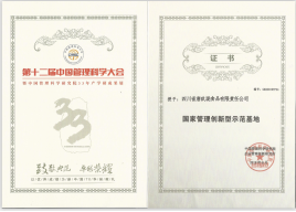 唐玖瓏入選食品產業(yè)發(fā)展《藍皮書》 打造金牌川味小吃新名片--V3(3)1343.png